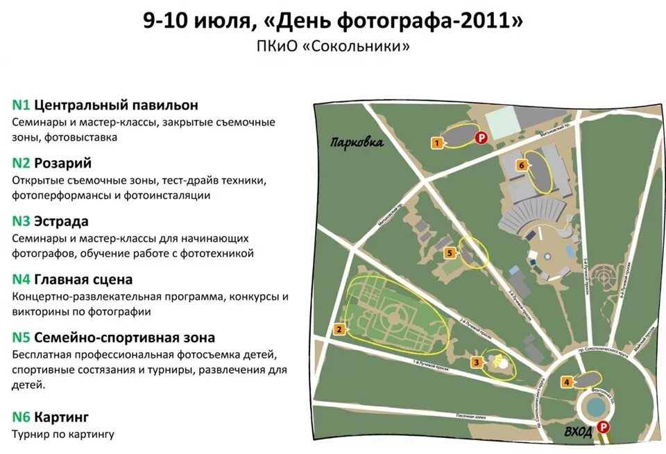 Парк сокольники зоны. Парк сокольники на карте москвы. Парк сокольники на карте москвы. Парк сокольники план схема парка. Парк сокольники на карте москвы.