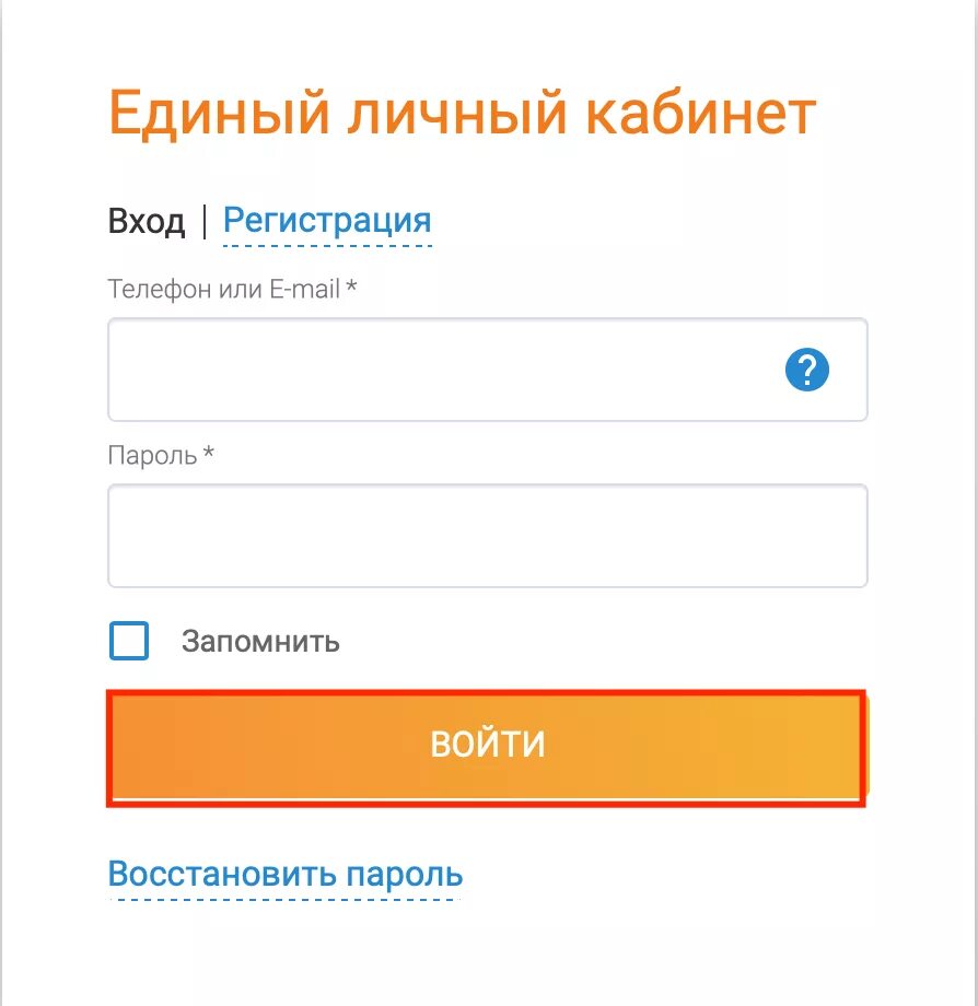 Вавада вход в личный кабинет t me. Личный кабинет. Войти в личный кабинет. МОСОБЛЕИРЦ единый личный кабинет. ВК личный кабинет.