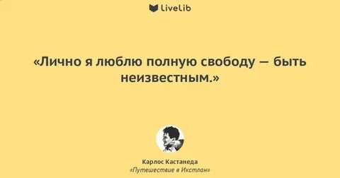 Сила на личную жизнь