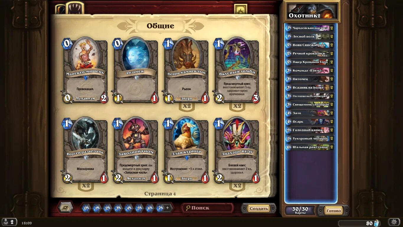 Hs replay arena