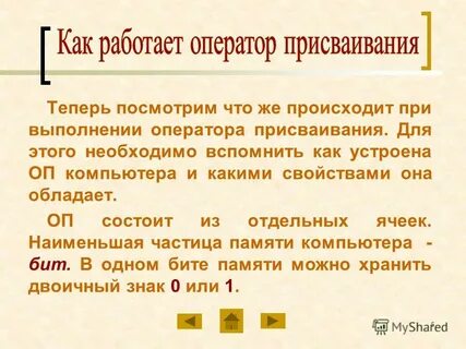Состоит из отдельных