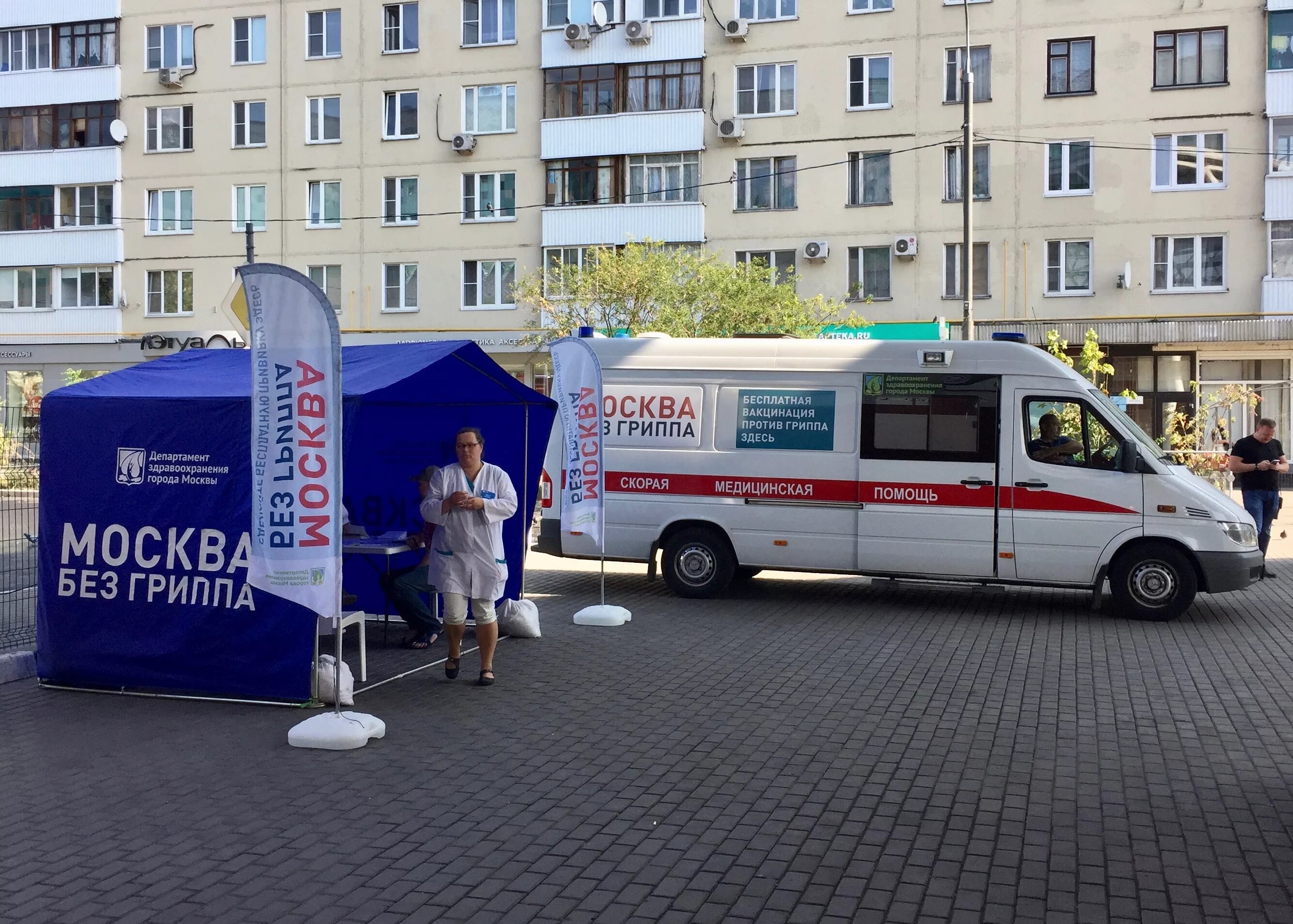Мобильная вакцинация. Передвижной пункт вакцинации. Прививка от гриппа передвижные пункты. Вакцинация от гриппа. Мобильная вакцинация.
