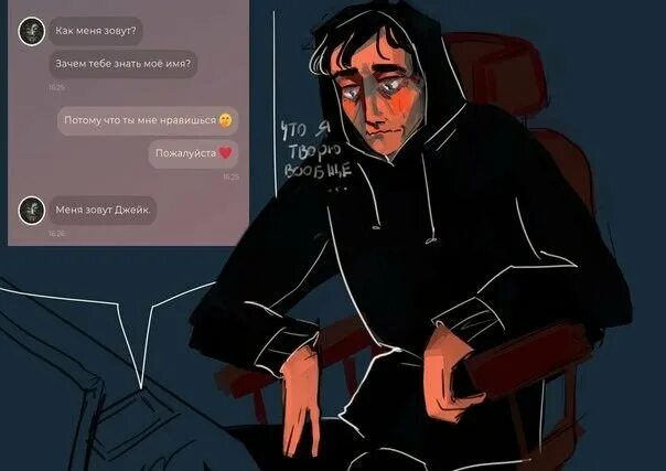 Hacker love card фф