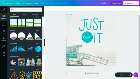 Canva для пк