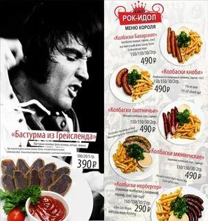 Рокки железнодорожный