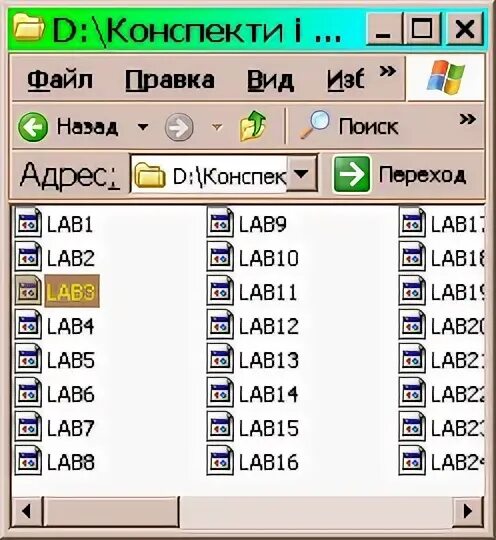 Файл лаб. Файл лаб