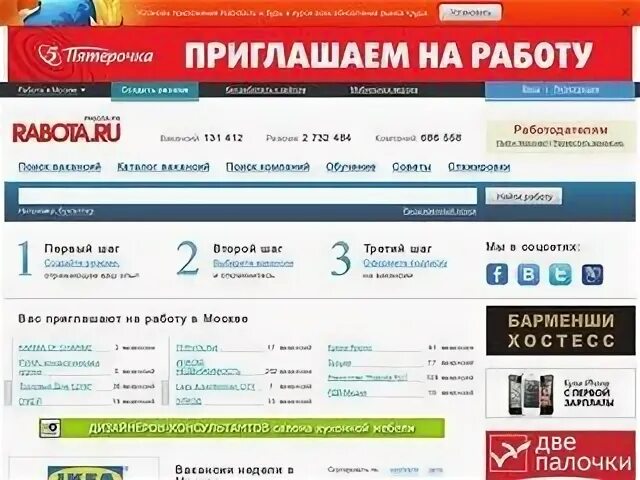 Работа ру Архангельск. Работа ру Санкт-Петербург. Свежая работа ру спб