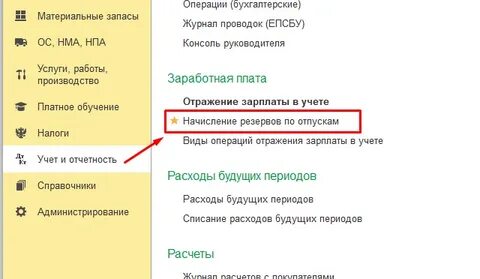 Анализ расходов в 1с 8.3