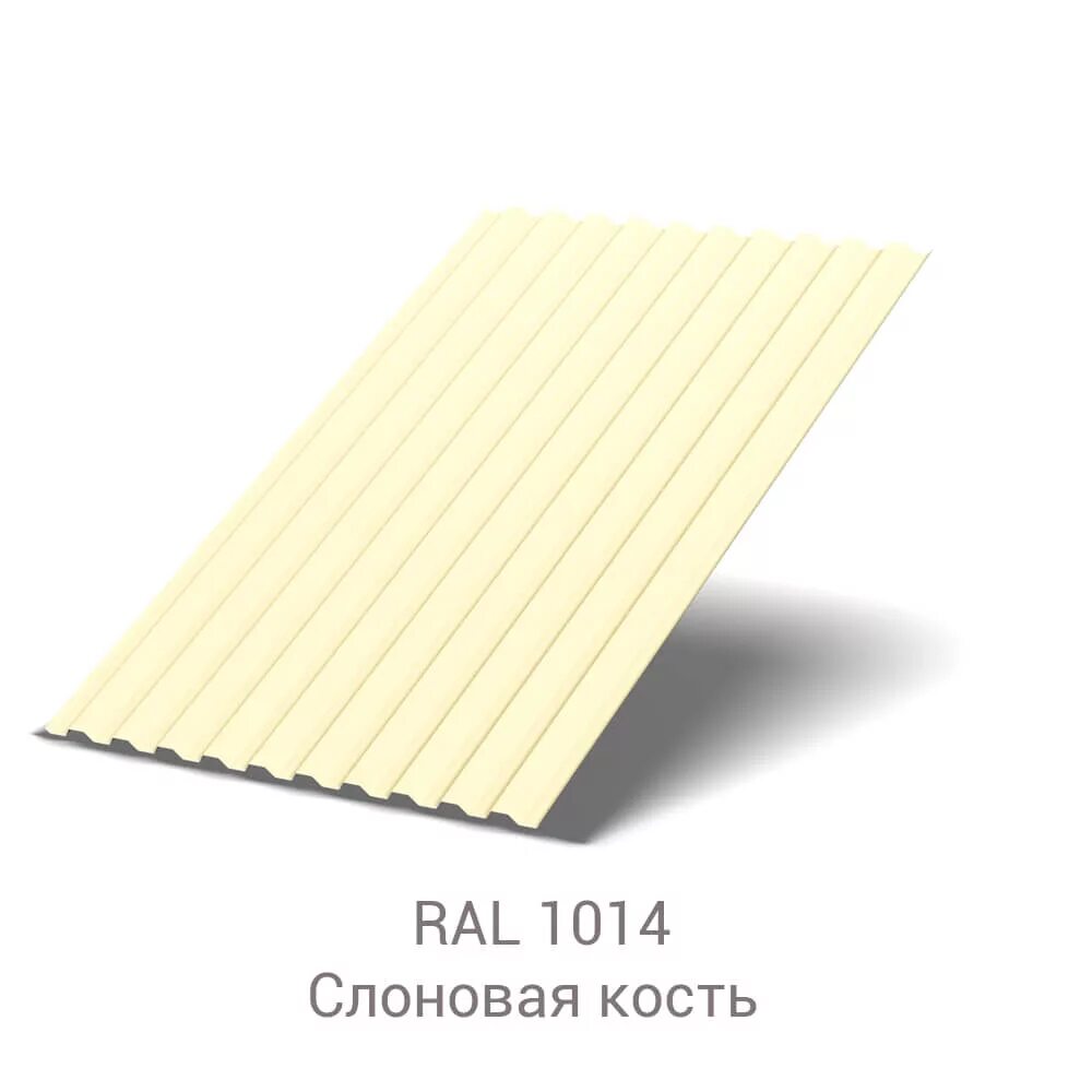 Профлист с8 слоновая кость RAL 1015. Слоновая кость RAL 1015 профлист. Профнастил с8 RAL 1014. Профнастил рал 1015. Ral 1015 слоновая кость