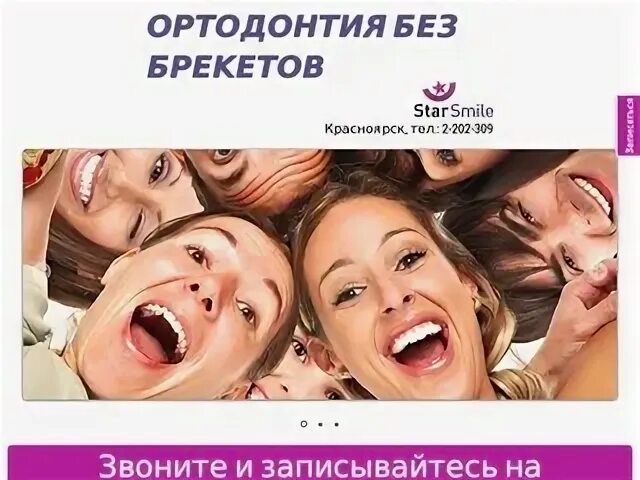 Улыбка 24