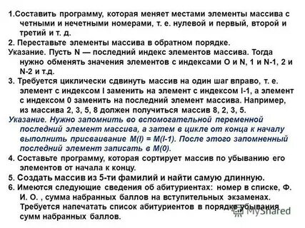 Поменять местами первый и последний элемент массива