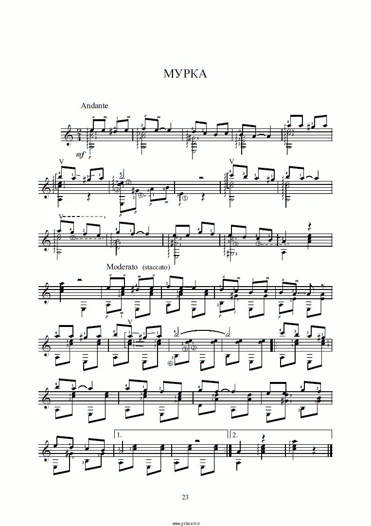 Мурка табы для гитары. Песня мурка ноты для гитары. Мурка табулатура для гитары. Мурка табы для гитары. Мурка табулатура для гитары.