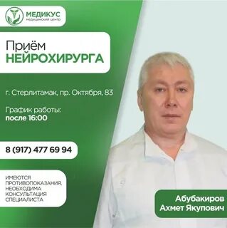 Прием врачей пенза