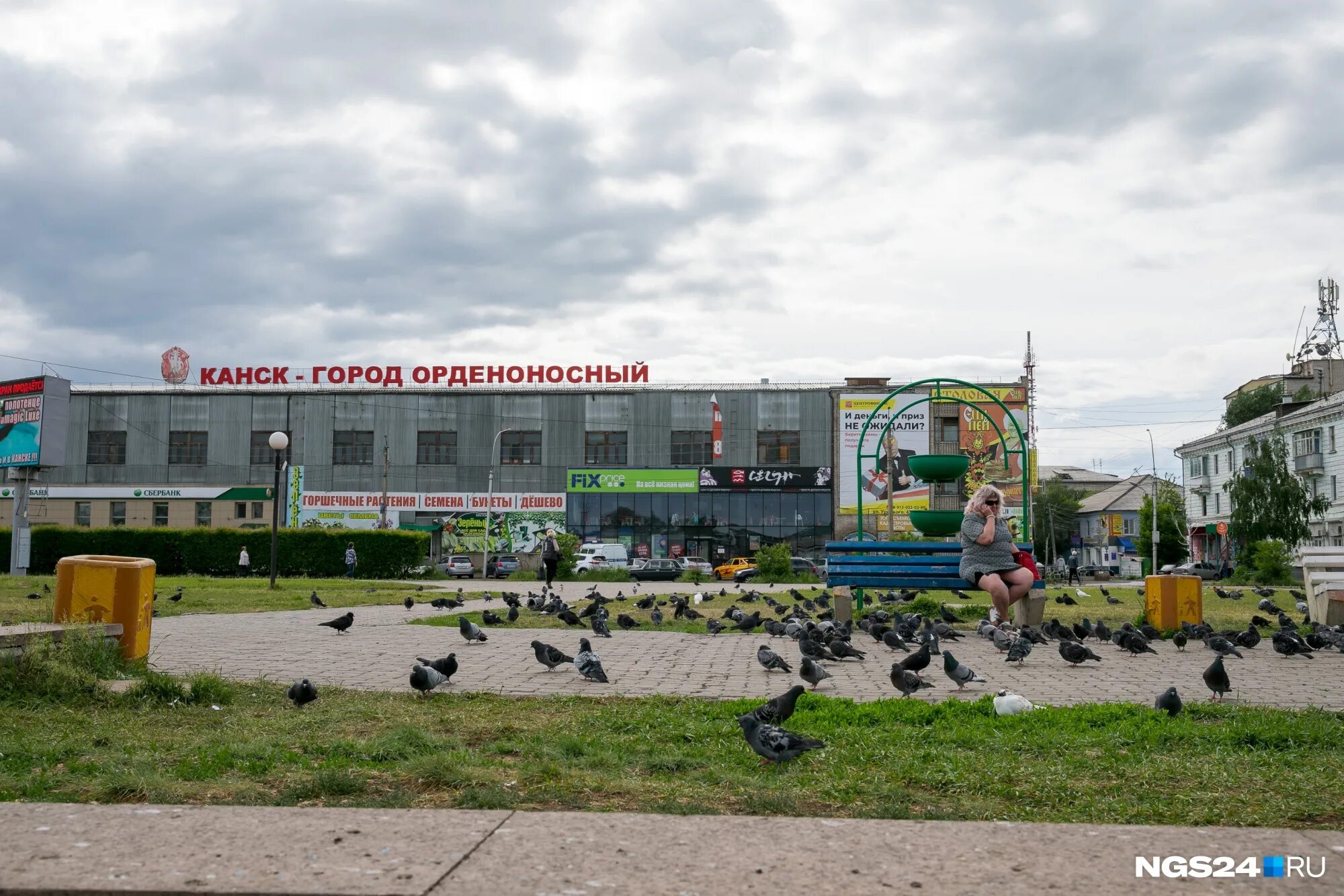 Сайты г канска. Канск площадь города. Центральная площадь Канск. Канск в Канске в Канске. Город Канск Красноярский край.