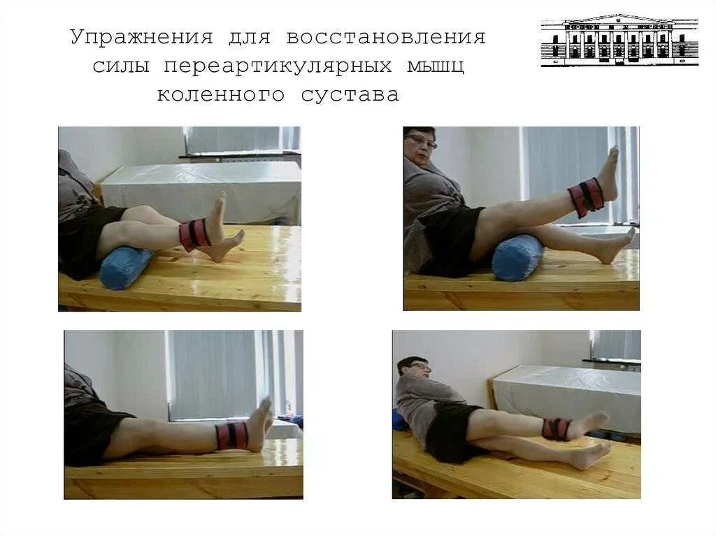 Какие после операции упражнение. Упражнения для коленного сустава. Упражнения при реабилитации коленного сустава. ЛФК для коленного сустава. Упражнения для восстановления суставов коленей.