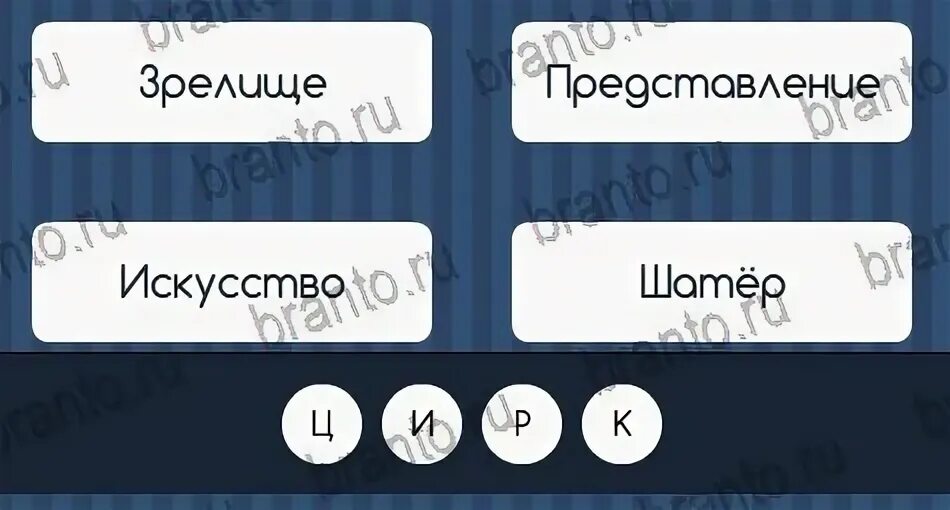 Люди 15 уровень