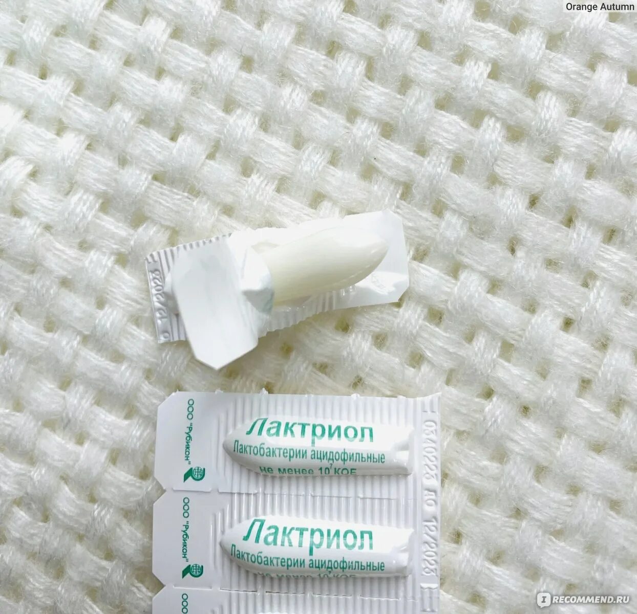 Лактриол
