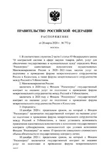 Постановления правительства декабрь 2016