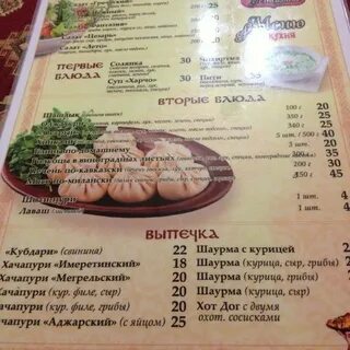 Генацвале ессентуки
