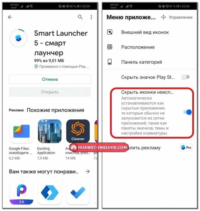 Как скрыть приложение на хонор 10. Honor скрытые приложения. как скрыть приложение на хоноре. как спрятать приложение на хонор. как скрыть приложение на телефоне хонор.