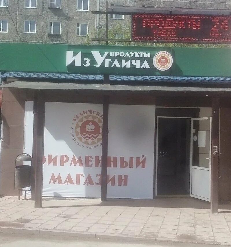 Сигма нет углич