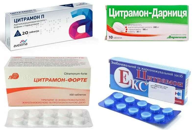 Таблетки от давления цитрамон чего помогает. Цитрамон. цитрамон таблетки. цитрамон п таблетки. цитрамон форте.