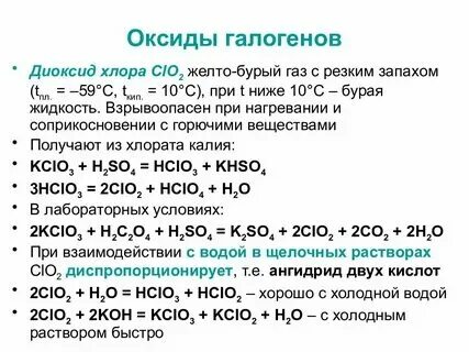 Оксид железа 3 и йодоводородная кислота