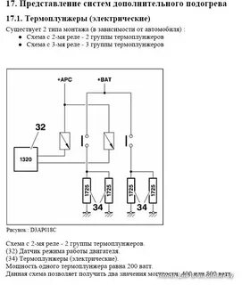 Схема подключения свечей