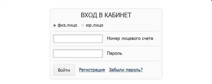 Воскресенск эколайн личный кабинет физического. Горводоканал Псков личный кабинет. Горводоканал личный кабинет. Горводоканал личный кабинет физического.