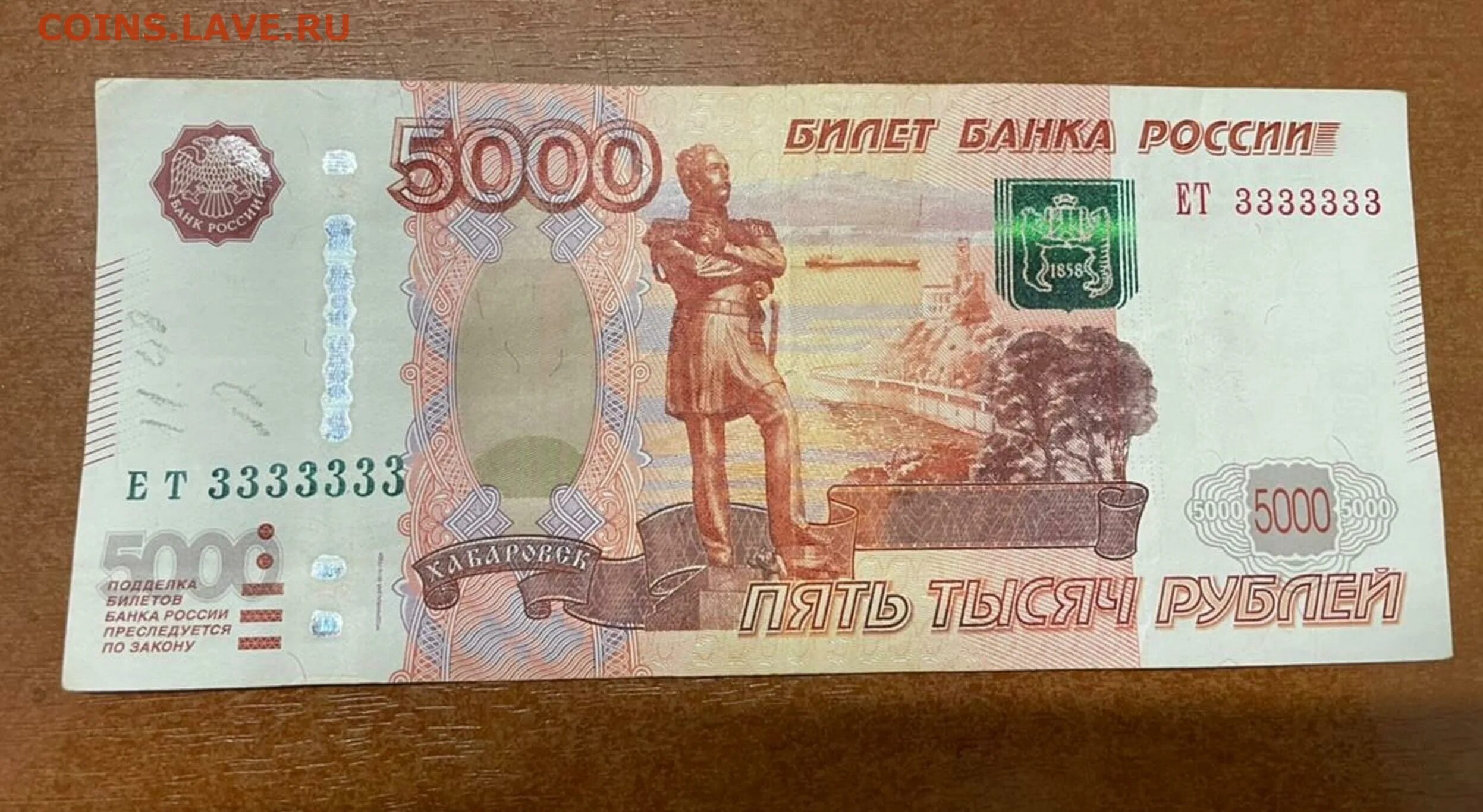 Какого года 5000 купюра. 5000 Рублей. Купюра 5000. Купюра 5000 рублей. Банкнота 5000.