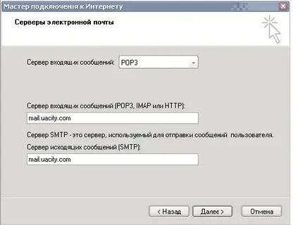 Настройки pop3