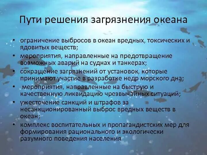 Причины и следствия изменения ледовитости