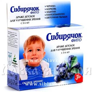 Иммуномодуляторы для детей от 2
