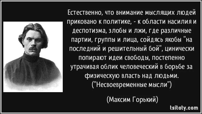 Фраза надо. Основная задача всех церквей была. Основная задача всех церквей Максим Горький. Горький о религии основная задача всех церквей. Высказывание Горького о церкви.