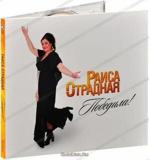 Возраст отрадной