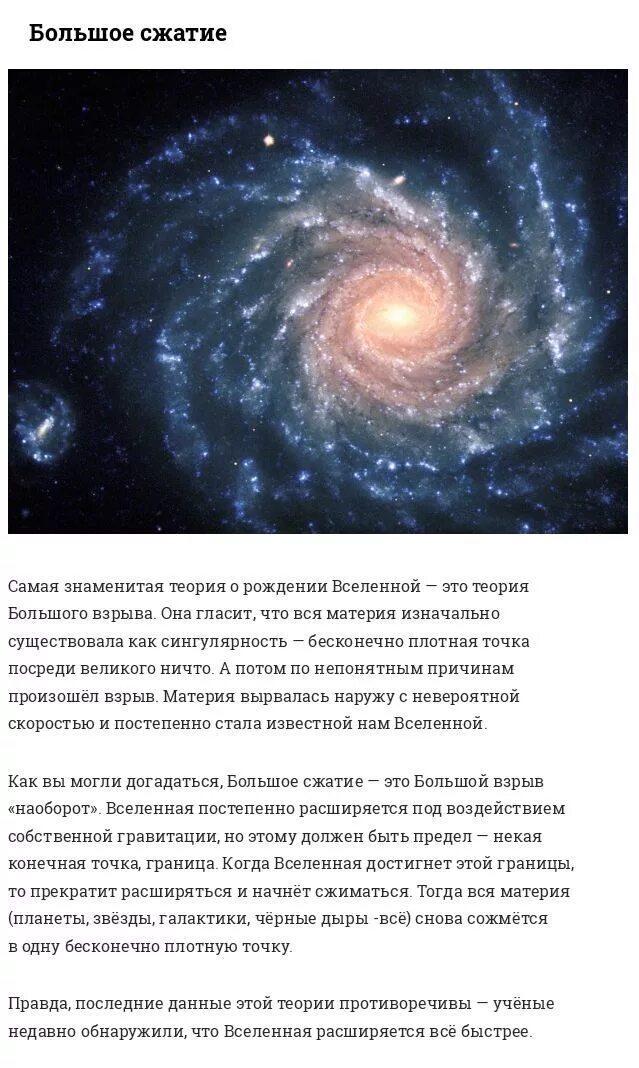 Презентация на тему бесконечность вселенной. Бесконечен ли космос. Вселенная и мозг человека. Существует ли параллельная вселенная. Вечная ли вселенная.