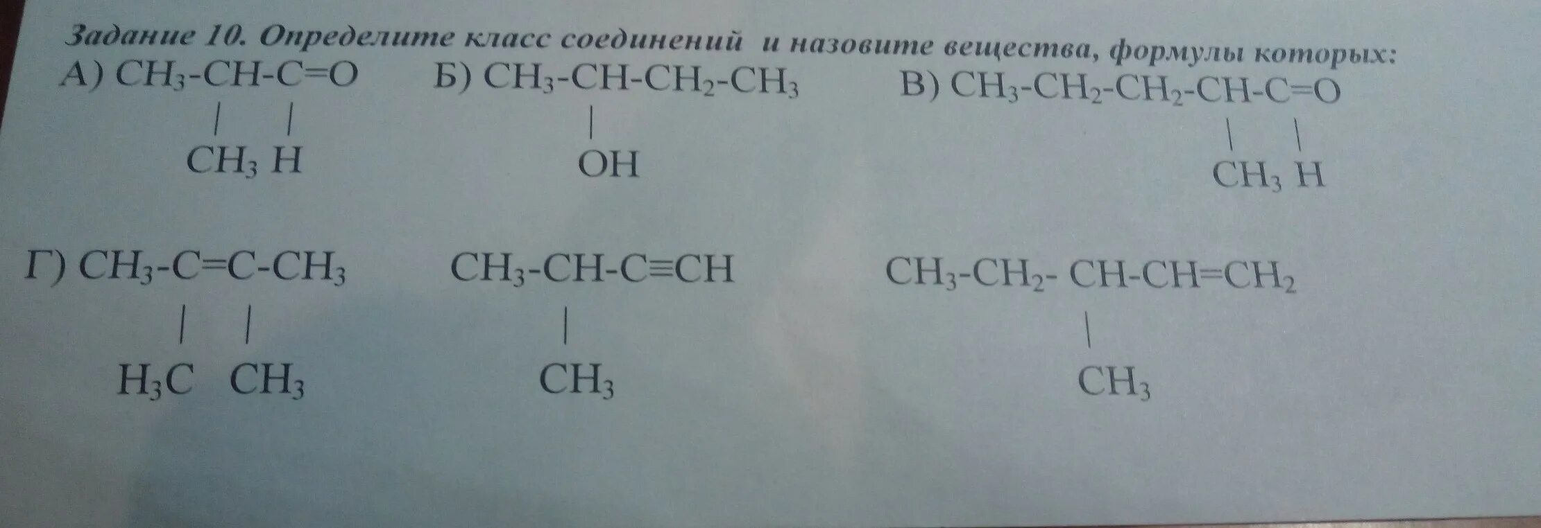 Ch ch определить класс