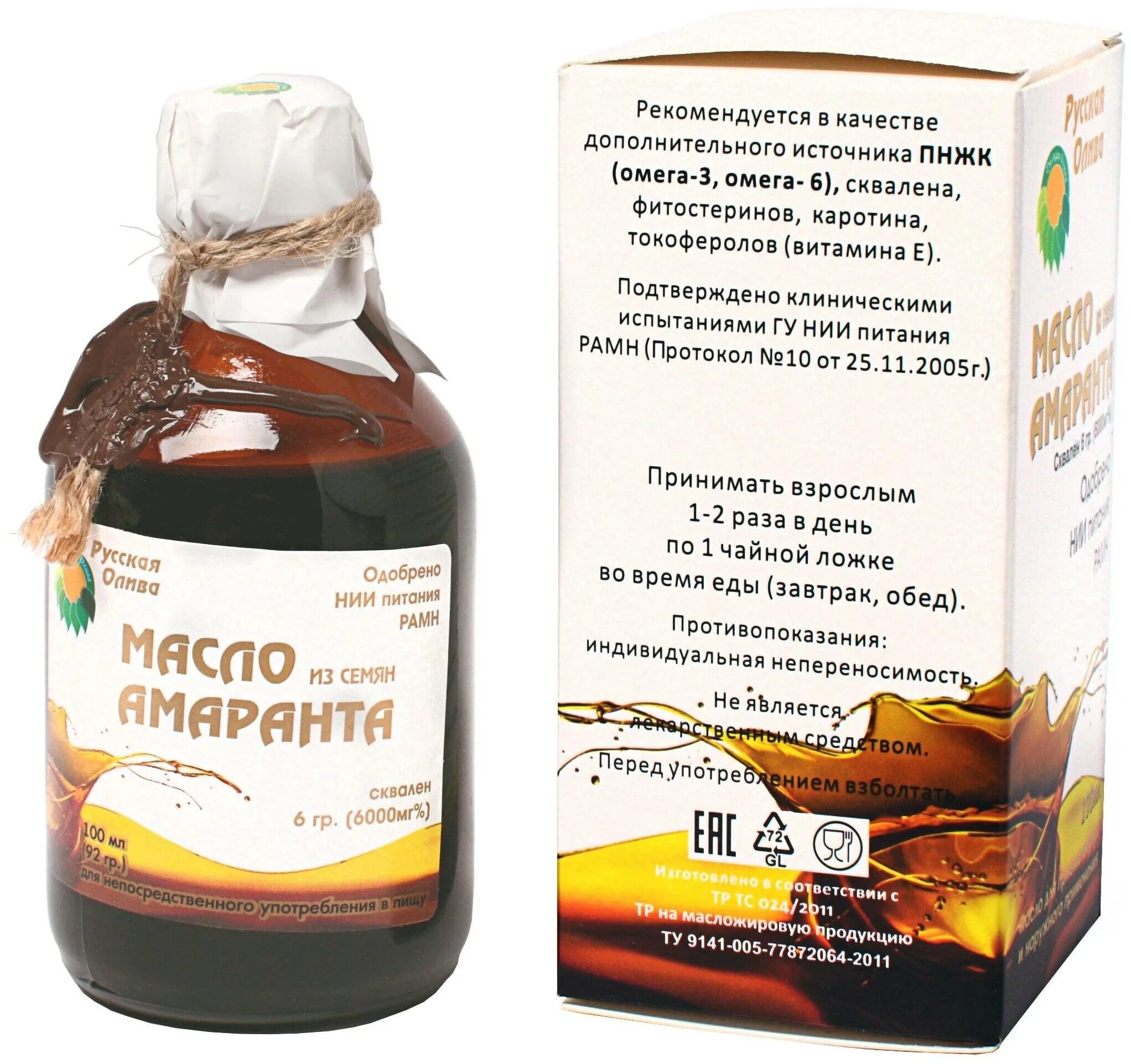 Состав амарантового масла. Амарантовое масло для лица. Амарантовое масло для лица польза. Амарантовое масло для лица. Масло амаранта.