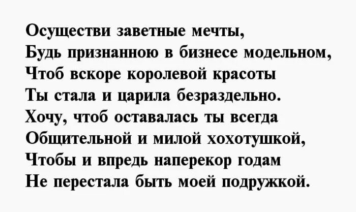 Стихи про дочь. Стихи про любимых дочерей. Стих про доченьку любимую. Стихи для любимых дочек. Стих про дочку.