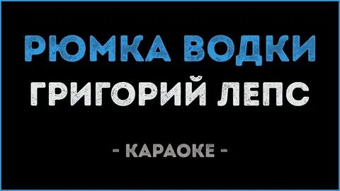 Песня можно я с тобой караоке