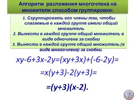 Разложение на множители вынесение общего множителя