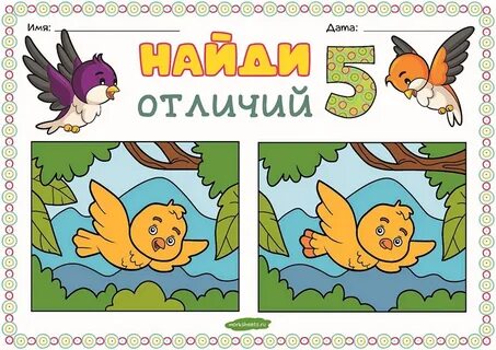 Найдите различия между картинками