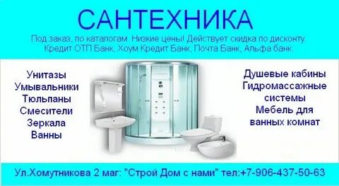 Стройдом элиста