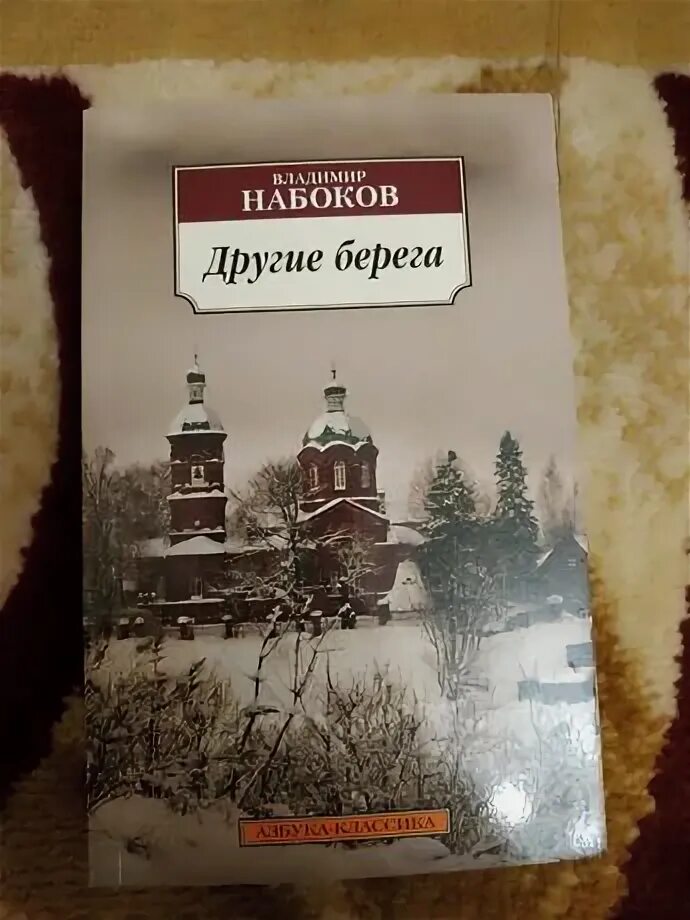 Другой берг