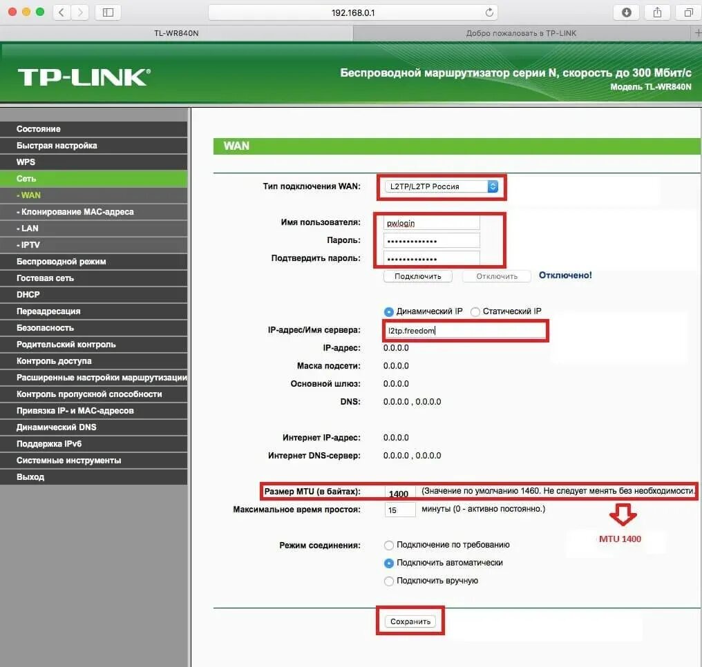 Почему сеть вай фай ограничена. Подключится к вай фай роутеру TP-link. Роутер TP link TP. TP link Wi Fi модем. TP link WIFI 6 роутер.