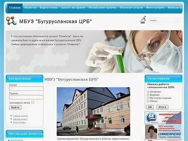 Гбуз гб г бугуруслан