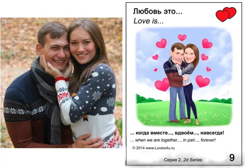 Рамка в стиле Love is. Портрет в стиле Love is. Холст в стиле Love is. Фотосессия в стиле лав из.