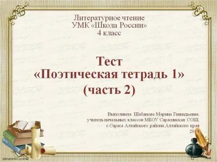 Тест истоки литературного творчества