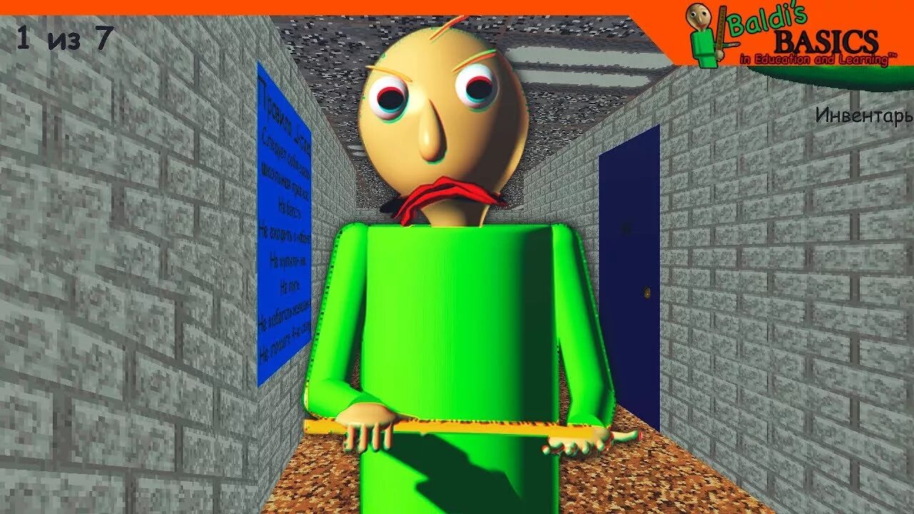 Ютуб прохождение балди. Как пройти балди. Картинки планшета из игры балди. Прохождение балди. Прохождение балди.