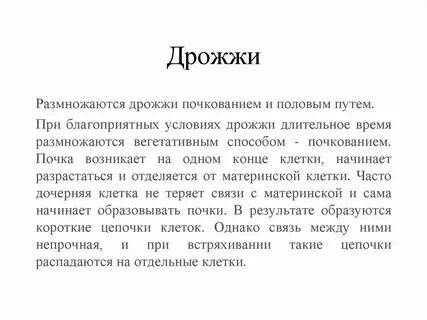 Как правильно писать дрожи